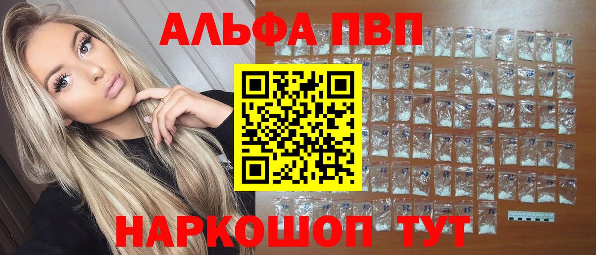 А ПВП СК  A PVP СК КРИС  Котельники  Вход с VPN  Альфа ПВП СК 