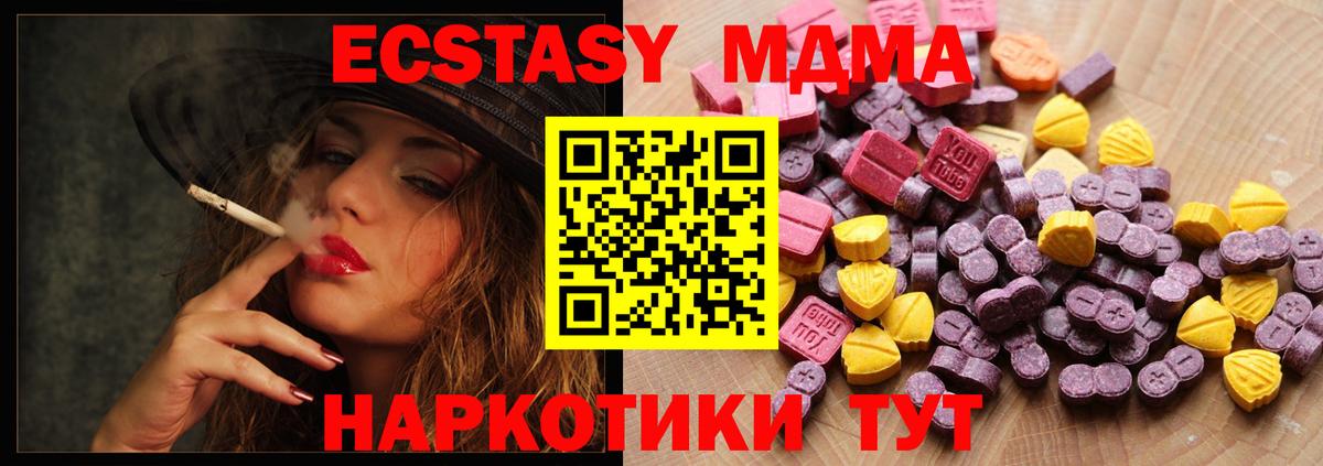 Экстази TESLA  Ecstasy mix  Вход с VPN  Котельники 