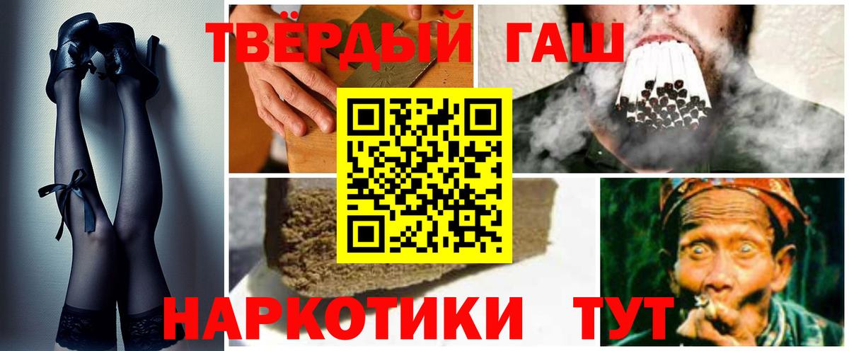 ГАШИШ гарик  Гашиш Premium  Котельники  Вход с VPN 