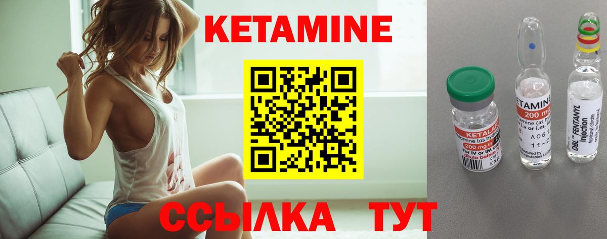 КЕТАМИН ketamine  Вход с VPN  Котельники 