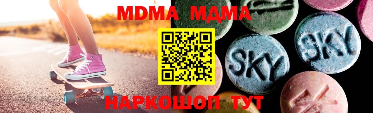 Котельники  МДМА crystal  Вход с VPN 