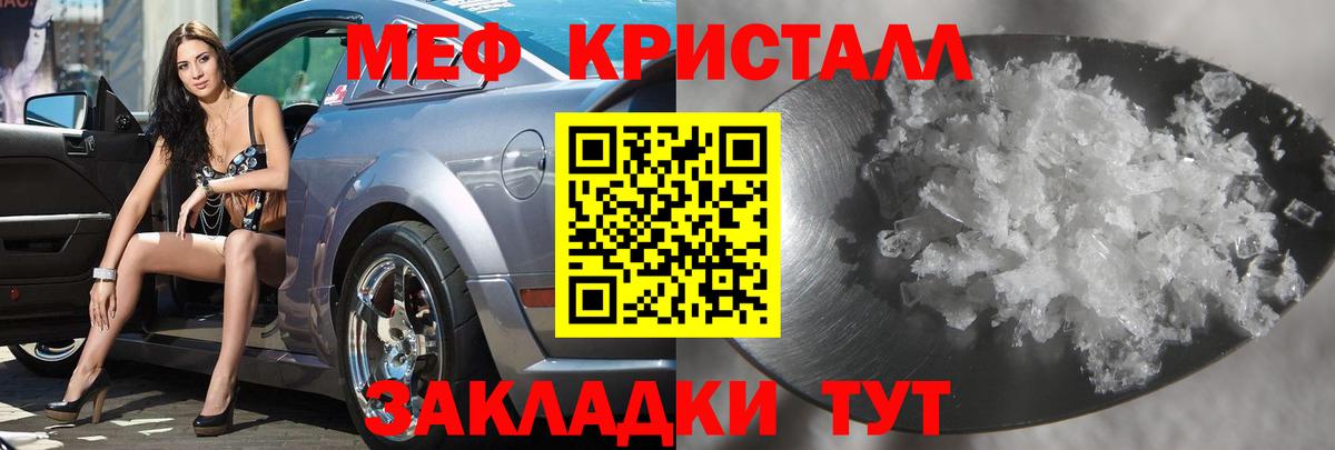 Меф Котельники