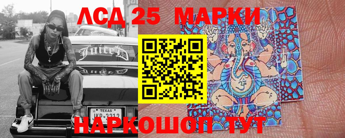 что такое наркотик  Вход с VPN  Котельники  Марки 25I-NBOMe 1500мкг 