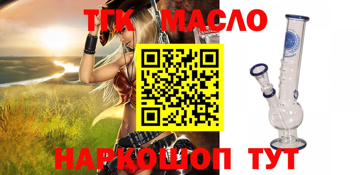 Дистиллят ТГК THC oil  Вход с VPN  сколько стоит  Котельники  ТГК THC oil 
