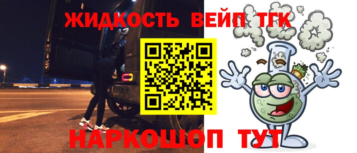 ТГК Wax Котельники