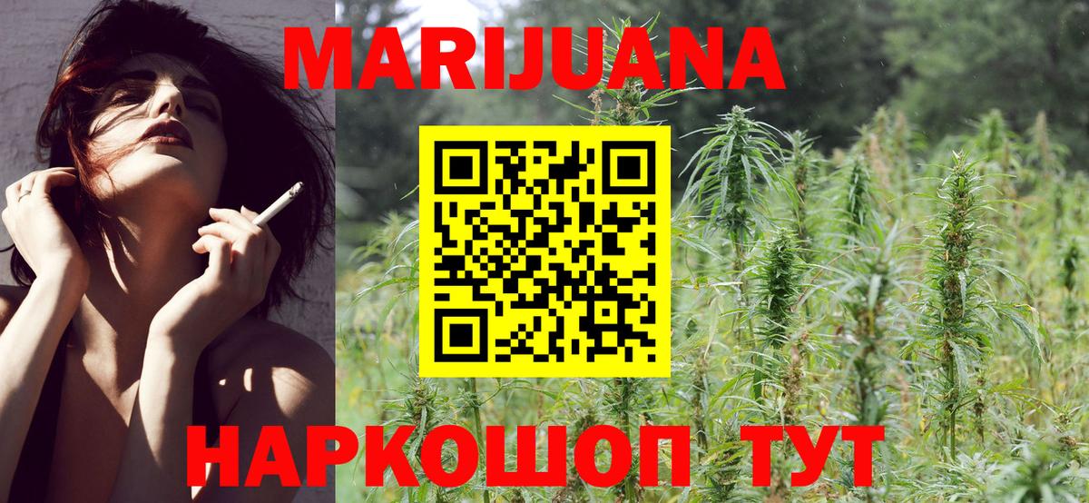 Канабис план Котельники